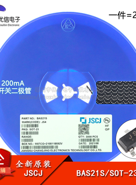 BAS21S JS4 SOT-23 250V 200mA 50ns开关二极管（20只）