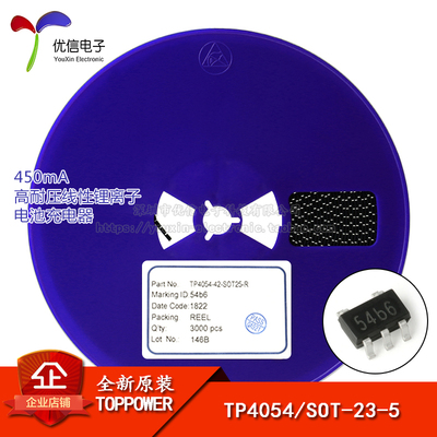 贴片 TP4054 SOT-23-5 线性锂离子电池充电器芯片