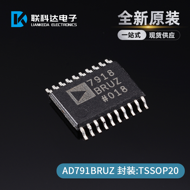 AD7918BRUZ AD7918BRU 模数转换器芯片 封装TSSOP-20 全新