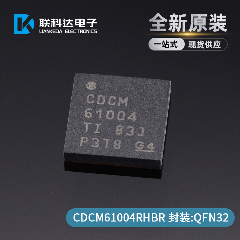 CDCM61004RHBR CDCM61004RHB CDCM61004 时钟发生器 QNF32