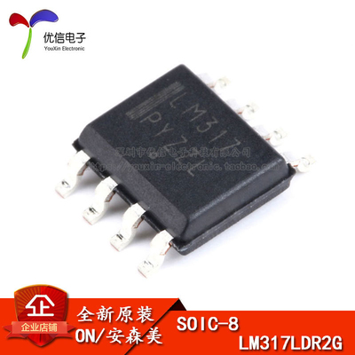 贴片 LM317LDR2G SOP-8 线性稳压器芯片