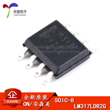 贴片 LM317LDR2G SOP-8 线性稳压器芯片