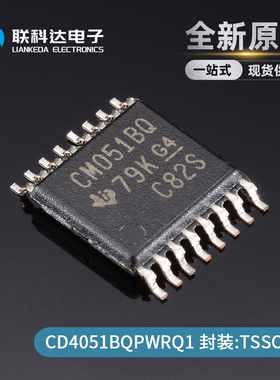 CD4051BQPWRQ1 丝印CM051BQ 信号开关芯片 封装TSSOP16 全新
