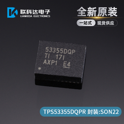 TPS53355DQPR TPS53355DQP 电源管理芯片 封装LSON-22 全新