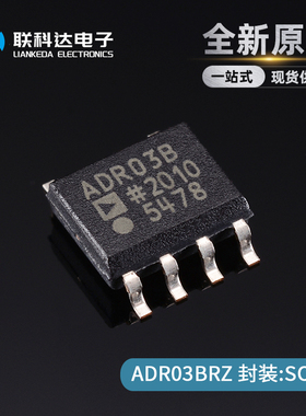 ADR03BRZ ADR03BR 电压基准芯片 封装SOP-8 全新