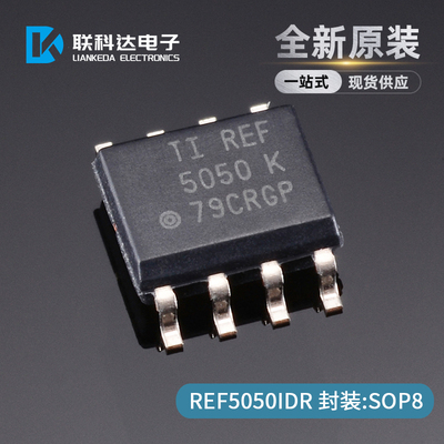 REF5050IDR REF5050ID 丝印REF5050 电压基准芯片 SOP8 全新