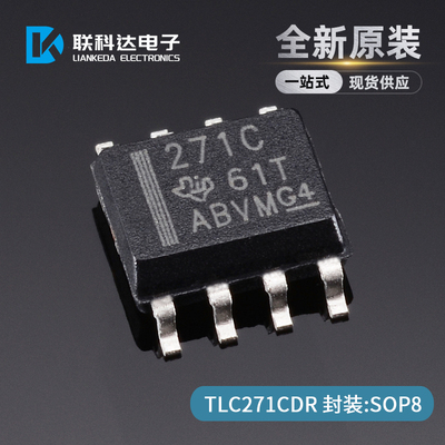 TLC271CDR TLC271CD 可编程运算放大器 封装SOP8 全新