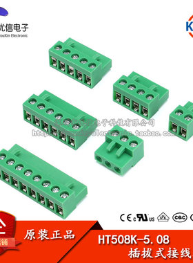 仅插头 HT508K 2P 3P 4P 5P 6P 8P 拔插式接线端子 间距5.08MM