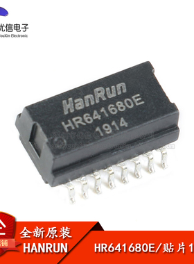 HR641680E 贴片16脚 100Base-T单端口网络变压器模块