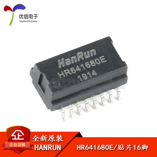 HR641680E 贴片16脚 100Base-T单端口网络变压器模块