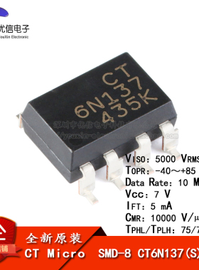 贴片光耦 CT6N137(S)(T1) SMD-8 兼容6N137S(TA) 耦合器