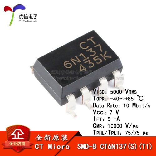 贴片光耦 CT6N137(S)(T1) SMD-8 兼容6N137S(TA) 耦合器