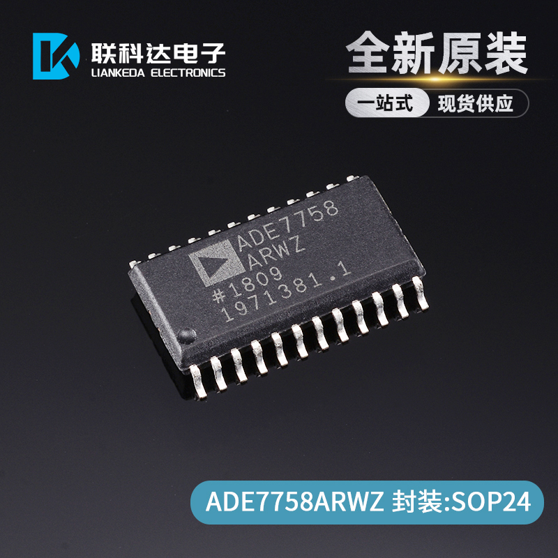 ADE7758ARWZ ADE7758ARW 三相电能计量芯片 封装SOP-24 全新