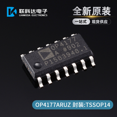 OP4177ARUZ OP4177ARU 运算仪表缓冲器放大器 TSSOP-14 全新