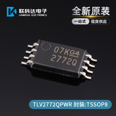 TLV2772QPWR 丝印2772Q 运算放大器芯片 封装TSSOP8 全新