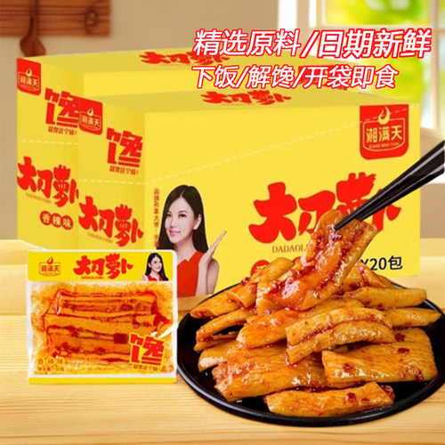 香辣萝卜干湘满天即食