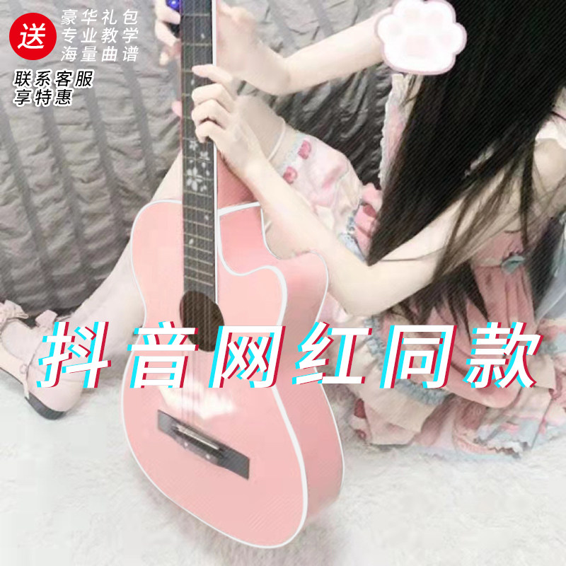 初学者单板吉他男女学生新手入门36成人自学41寸民谣木吉它乐器40