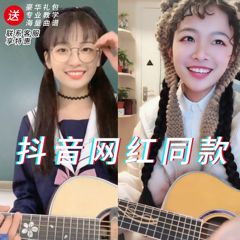 单板民谣吉他樱花网红专业演奏男女雕花41寸成人40学生初学入门36