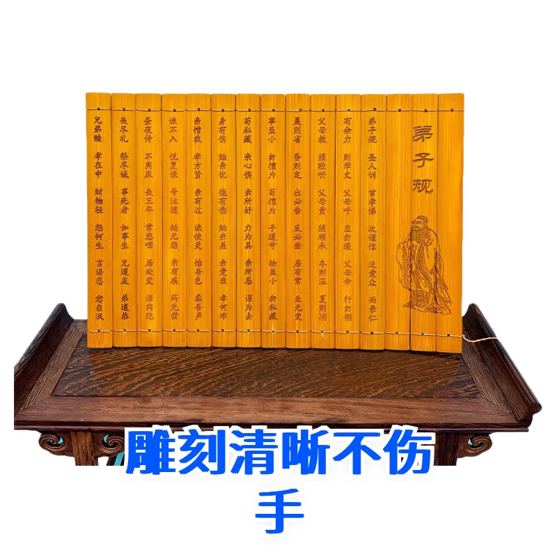 三字经竹简弟子规书简道德经书卷古典舞配饰
