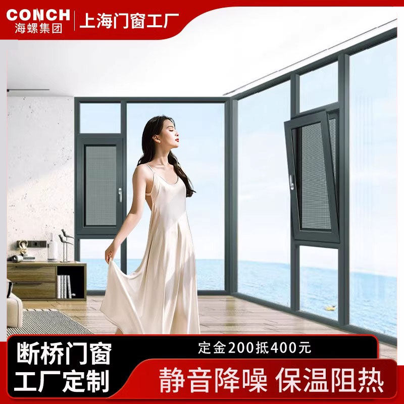 上海海螺断桥门窗铝合金推拉平开窗隔音隔热系统窗别墅阳光房定制,全屋定制,断桥铝窗,淘宝优惠券,粉丝福利购,淘宝优惠卷