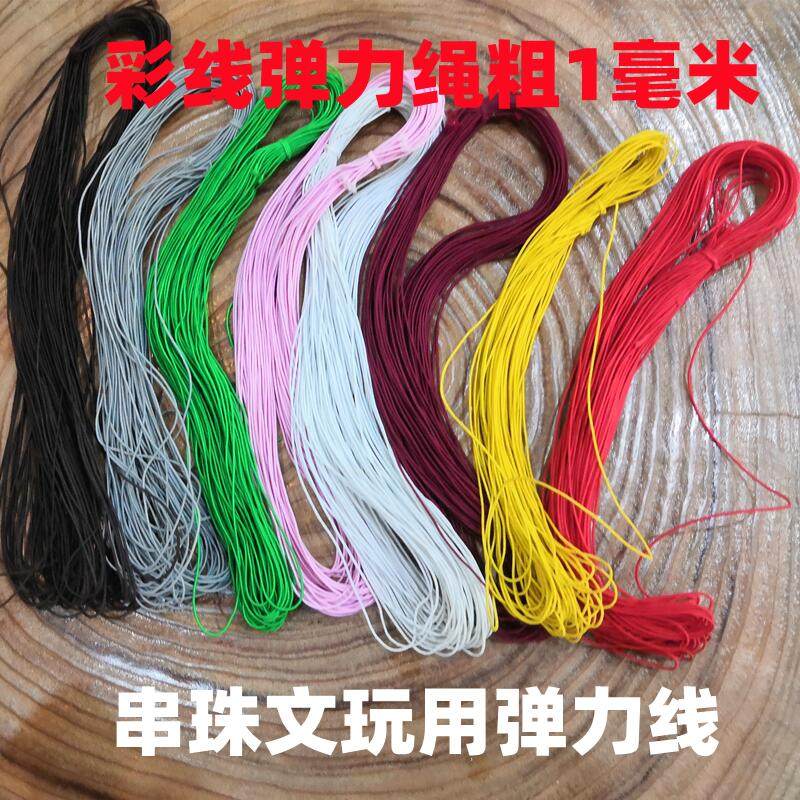 手工念珠弹力绳彩色松紧菩提
