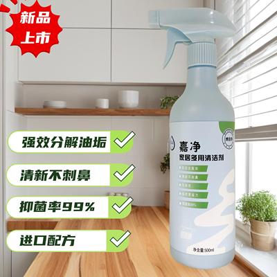 嘉净家居多用清洁剂博洛净厨房油烟机灶台重油污神器强力去油污