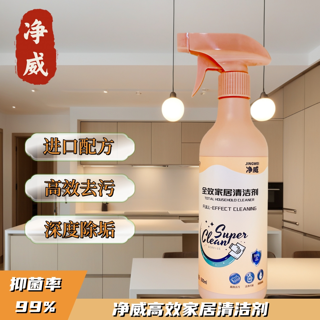 净威全效家居清洁剂油烟机灶台厨房重油污清洁神器强力去污去油