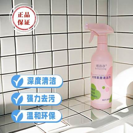 博洛净全效家居清洁剂全效厨房油烟机灶台重油污神器强力去污去油