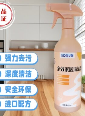 庄臣泰华施家居清洁剂全效厨房油烟机灶台重油污神器强力去污去油