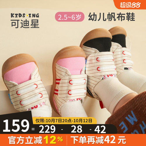 可迪星幼儿帆布鞋秋季软底运动鞋