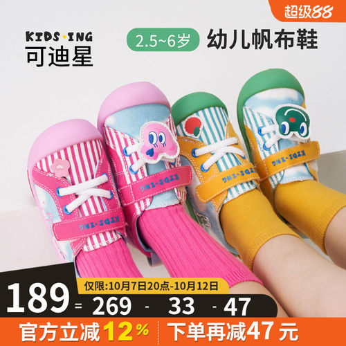 可迪星幼儿帆布鞋秋季软底运动鞋