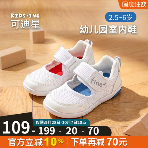 可迪星幼儿园室内鞋秋季小白鞋