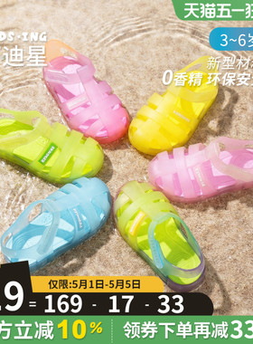kidsing可迪星宝宝凉鞋2026夏季新款儿童男童女童小童罗马果冻鞋