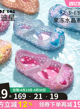kidsing可迪星女宝宝凉鞋夏季小童儿童水晶公主鞋软底防滑果冻鞋