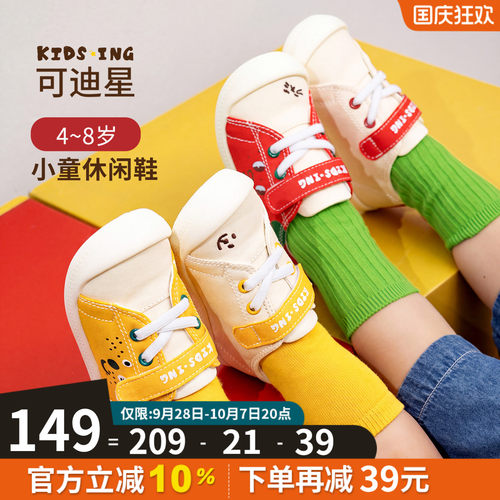 可迪星宝宝帆布鞋春秋季卡通鞋子