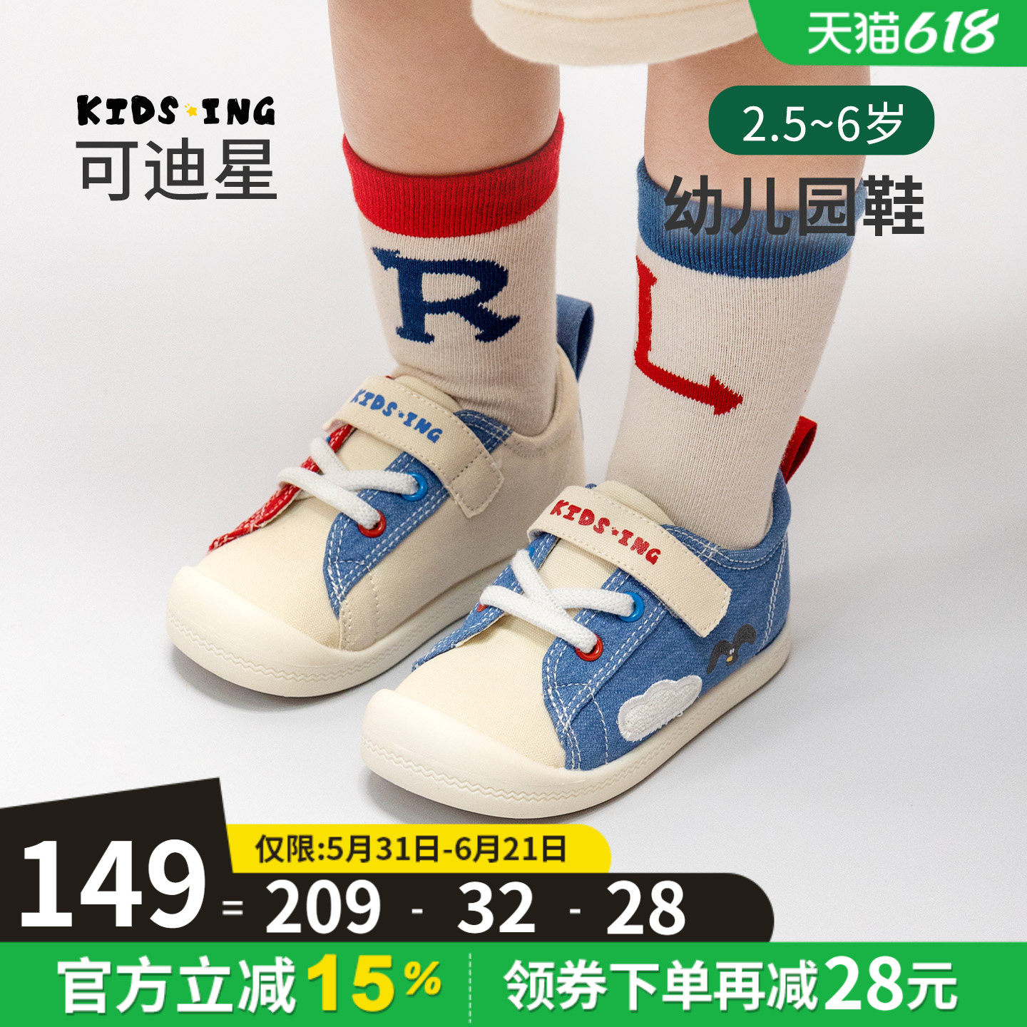 kidsing可迪星儿童帆布鞋春秋男童女童小童软底防滑鸳鸯宝宝童鞋