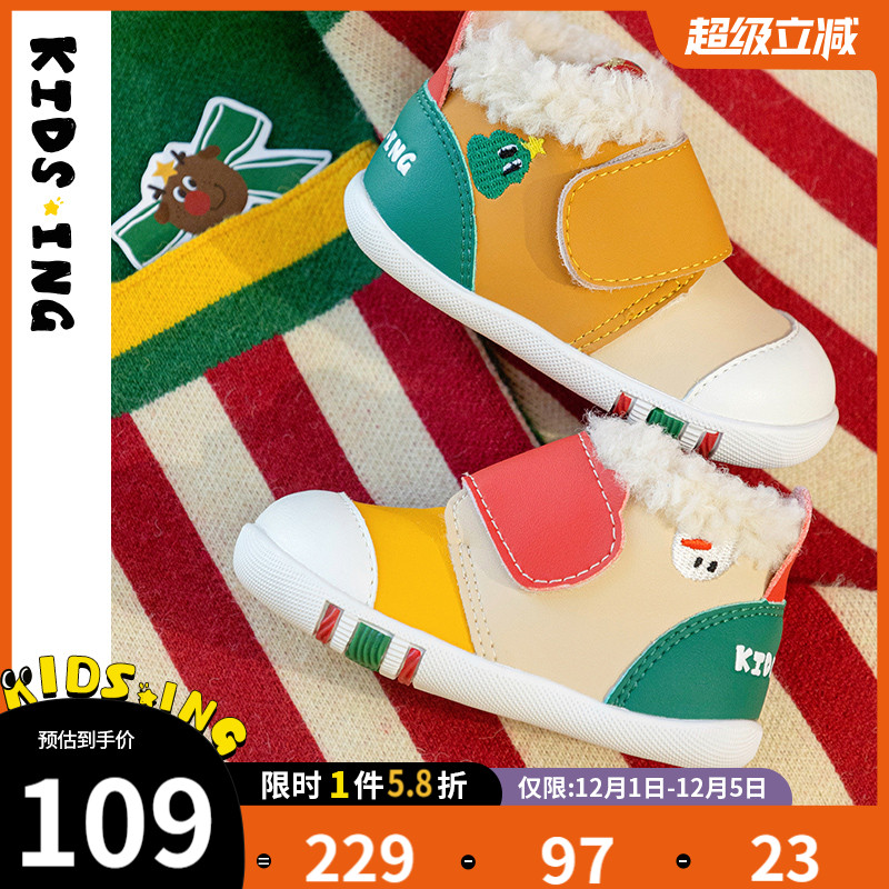 kidsing学步鞋好穿脱撞色