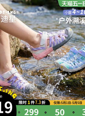kidsing可迪星女童溯溪凉鞋夏季儿童小童包头软底防滑运动沙滩鞋