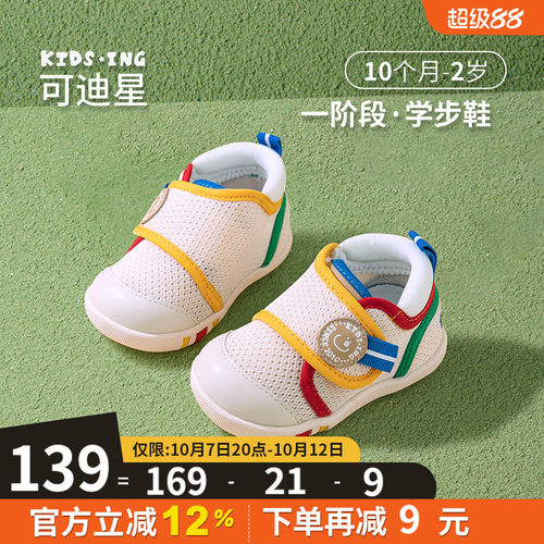 可迪星宝宝学步鞋宽楦春秋季鞋子