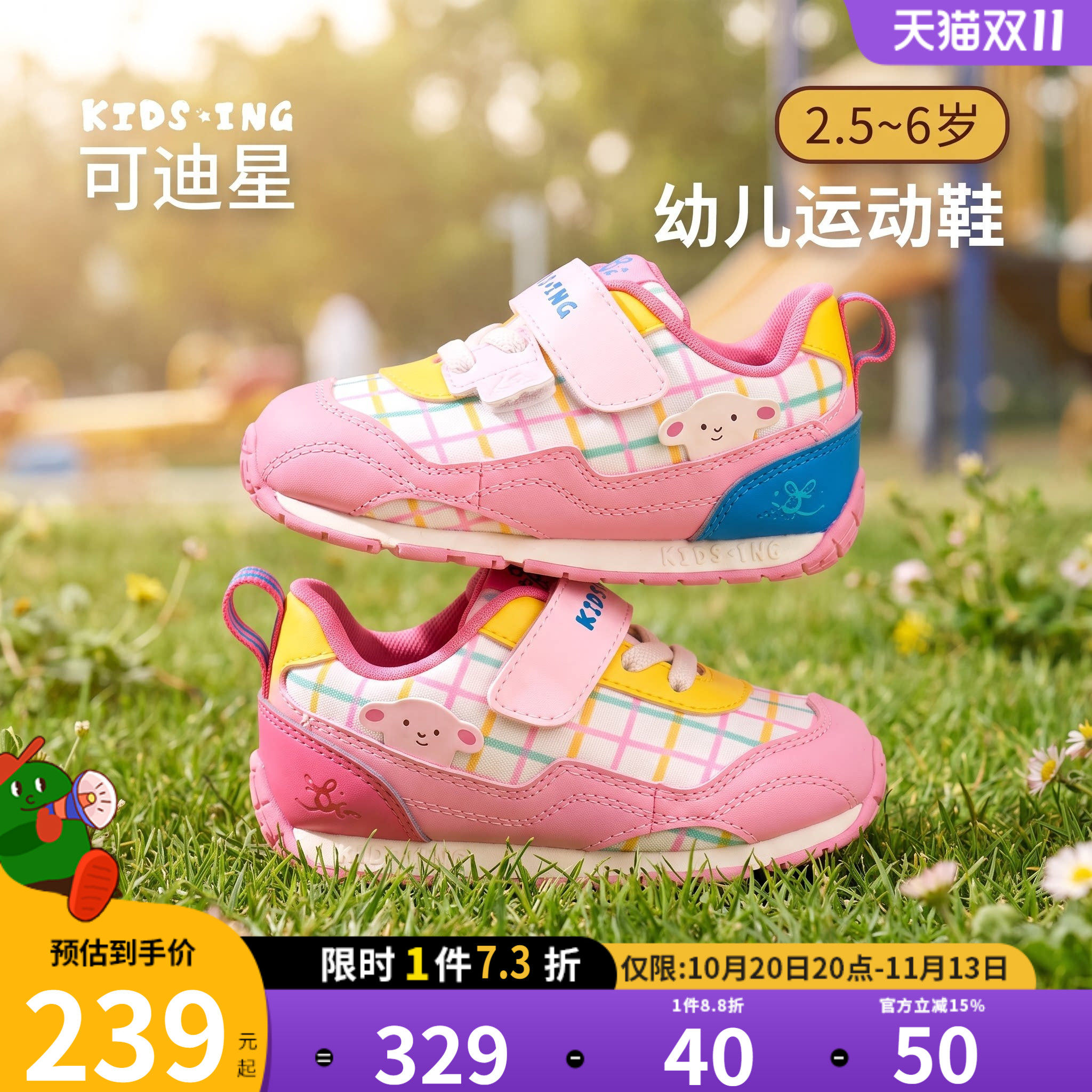 kidsing可迪星宝宝运动鞋春秋季男女童小童儿童软底幼儿园阿甘鞋