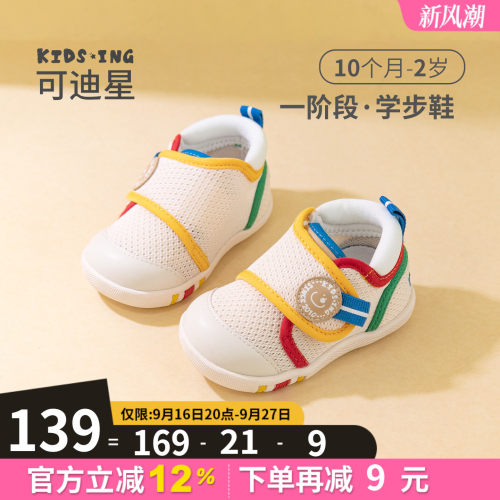 可迪星宝宝宽楦学步鞋春秋季鞋子