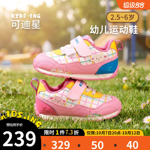 可迪星宝宝运动鞋秋季软底阿甘鞋