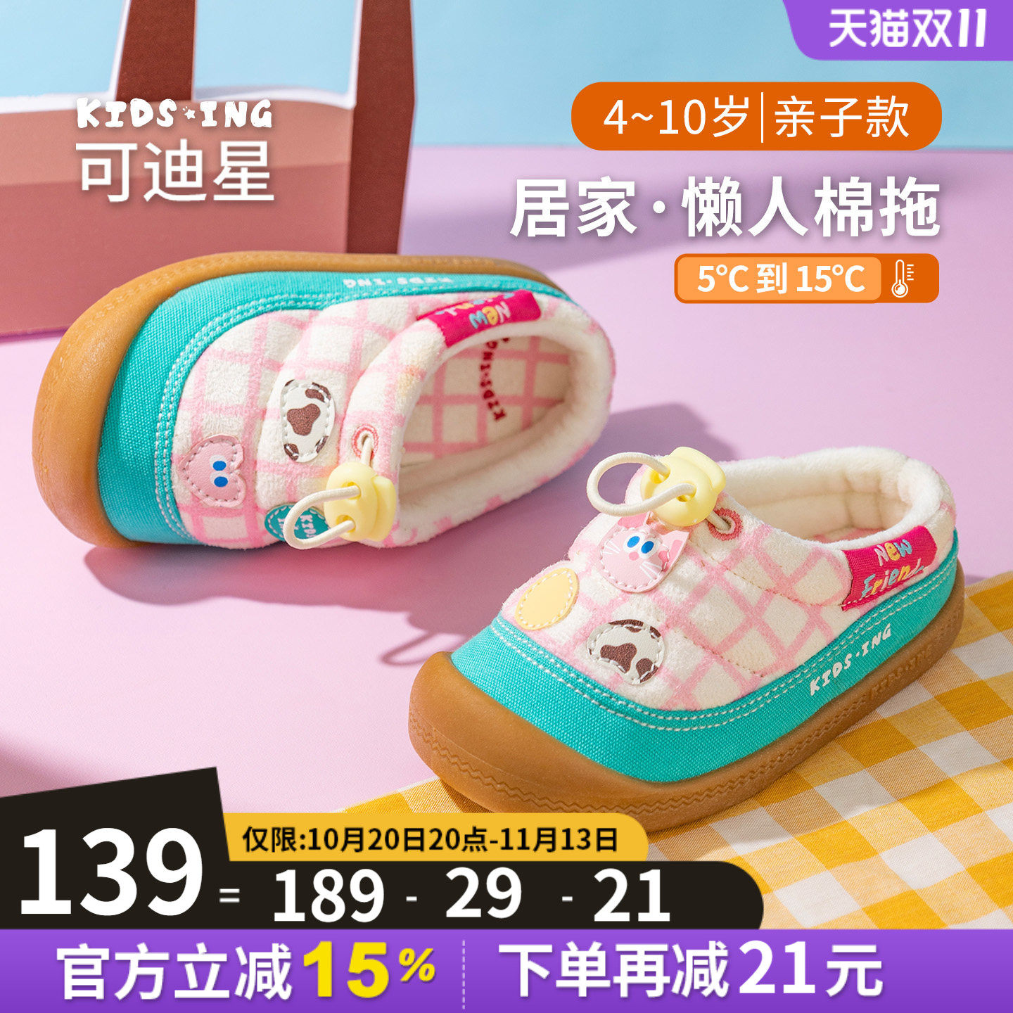 kidsing可迪星女宝宝棉拖冬季男童大童儿童室内居家软底防滑棉鞋