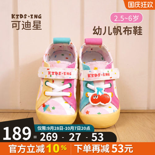 可迪星幼儿帆布鞋秋季软底运动鞋
