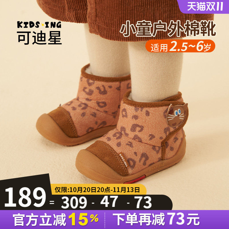 kidsing可迪星宝宝棉鞋冬季男童女童儿童加绒加厚软底防滑雪地靴