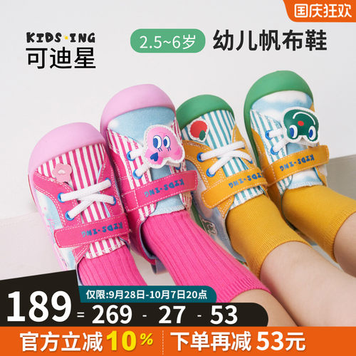 可迪星幼儿帆布鞋秋季软底运动鞋