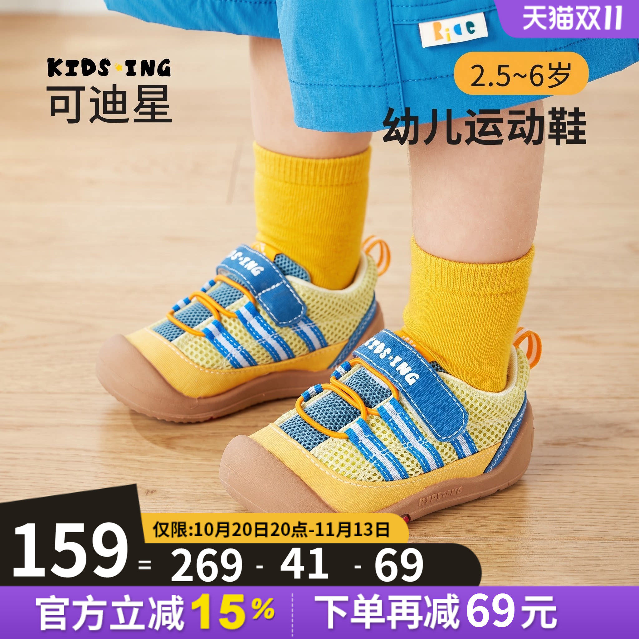 kidsing可迪星宝宝运动鞋秋季儿童男女童小童软底防滑幼儿园学步