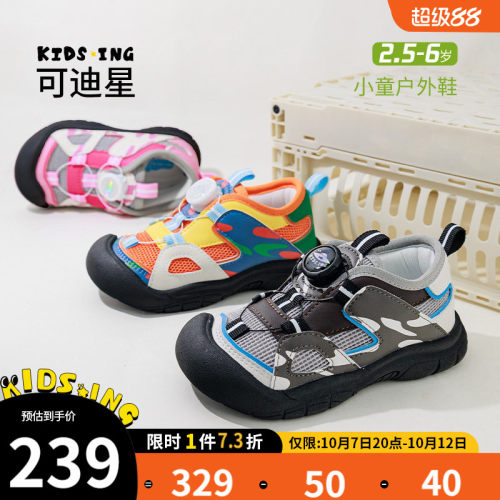 可迪星宝宝运动鞋秋季网面童鞋