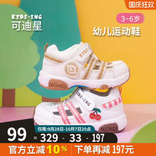 可迪星宝宝运动鞋夏秋幼儿园鞋子