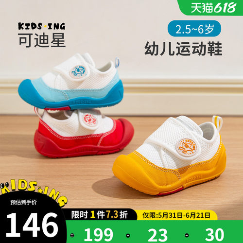 可迪星幼儿园室内鞋防滑小白鞋春